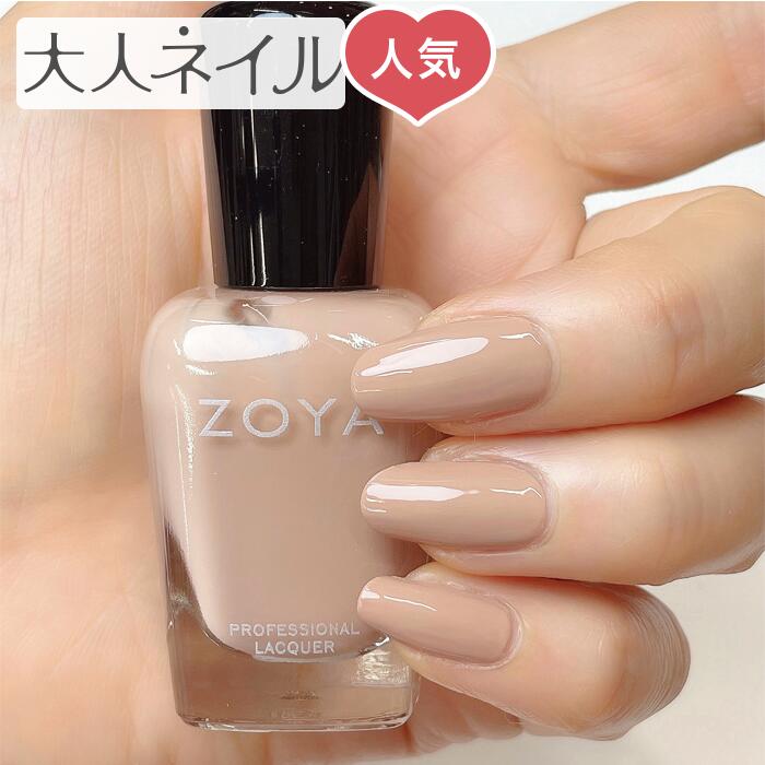 楽天市場】ZOYA ゾーヤ ゾヤ ネイルカラー ZP1133 PARKER 15mL 自爪 の