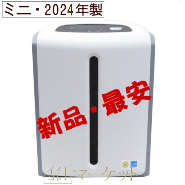 楽天市場】【新品・2024年製造】アムウェイ 空気清浄機 アトモスフィア