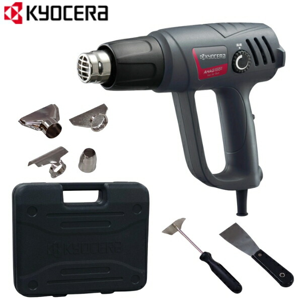 楽天市場】京セラ AHAG1551 ホットエアガン 熱風温度調整付 AC100V