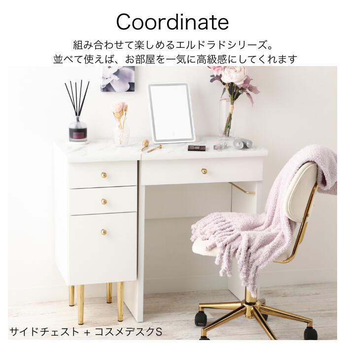 Francfranc フランフラン エルドラド ドレッサー デスク コンセント