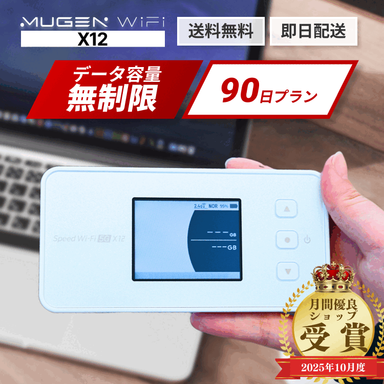 楽天市場】「新品」Speed Wi-Fi 5G X12 [シャドーブラック] NEC