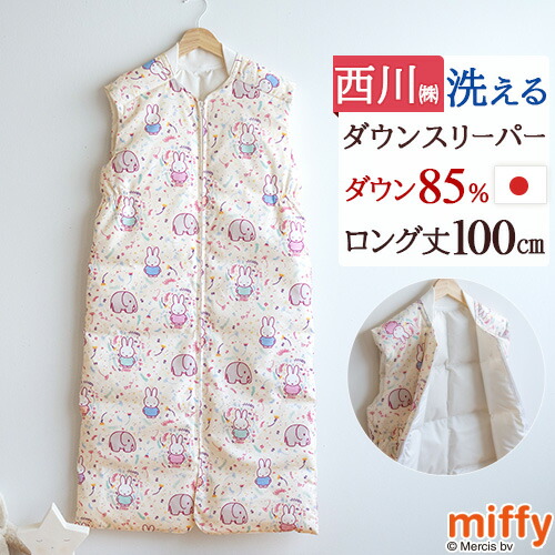 楽天市場】3/1限定☆11％OFFクーポン ダウンスリーパー スリーパー