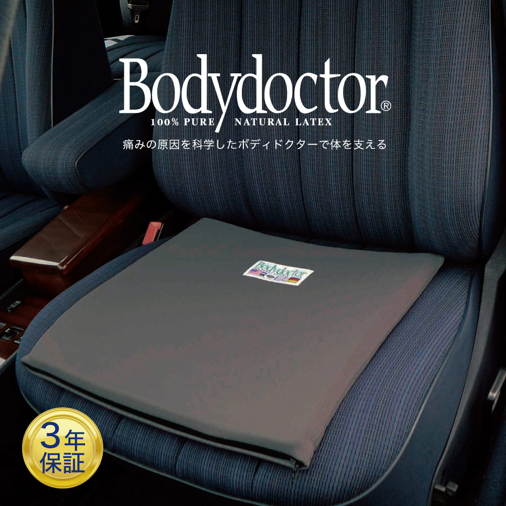楽天市場】天然 ラテックス シートクッション 座布団 ボディドクター