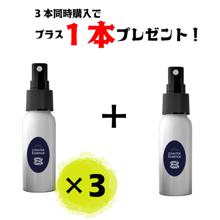 楽天市場】SOMACHI PLUS ソマチ プラス ソマチッド 活性水 15ml 生命の