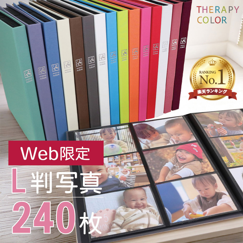 楽天市場】【1000枚 以上 収納】【9色セット/2,160枚】アルバム 写真
