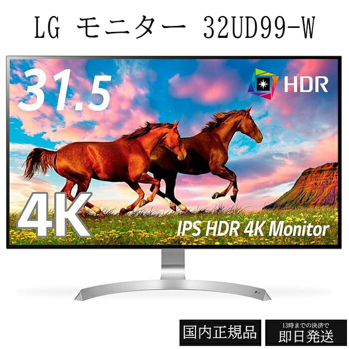 楽天市場】LG モニター ディスプレイ 32UR500K-B 31.5インチ / VA / 4K
