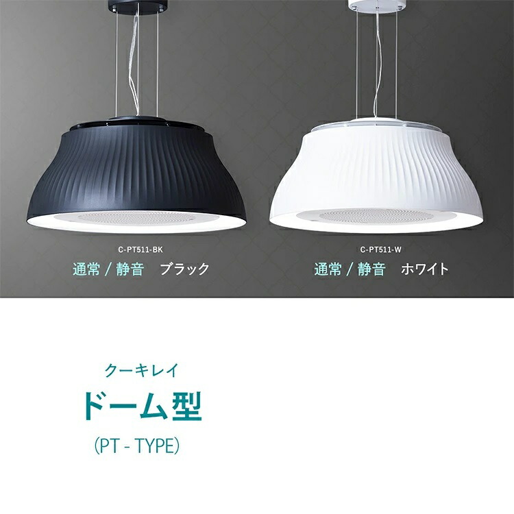 楽天市場】【富士工業公式】 空気清浄機 & 照明 クーキレイ フレア形状