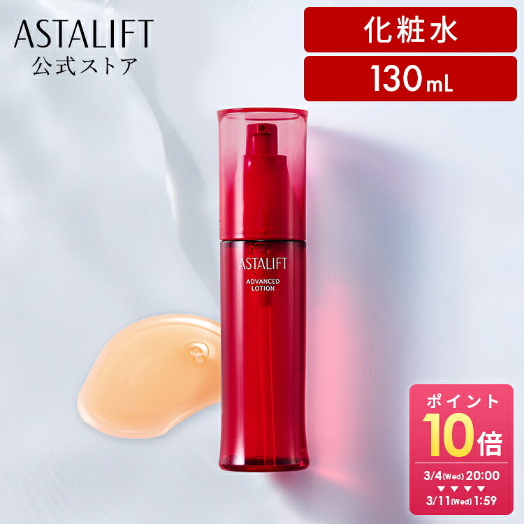 楽天市場】アスタリフトホワイト エマルジョン 100mL [医薬部外品