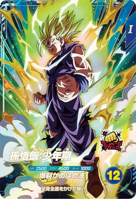 楽天市場】ドラゴンボールスーパーダイバーズ SDV5-008 孫悟飯：少年期