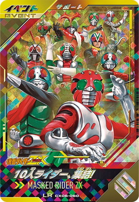 楽天市場】ガンバレジェンズ CX06-006 仮面ライダーノクス LR : フル