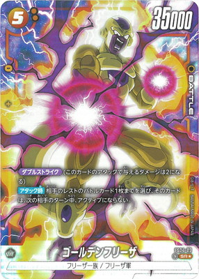 楽天市場】フュージョンワールド 【パラレル】FS02-03 ゴテンクス SR