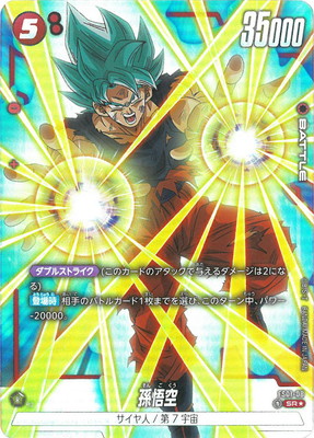 楽天市場】ドラゴンボールスーパーカードゲーム フュージョンワールド