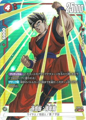 楽天市場】フュージョンワールド 【パラレル】FB01-139 孫悟空 SCR