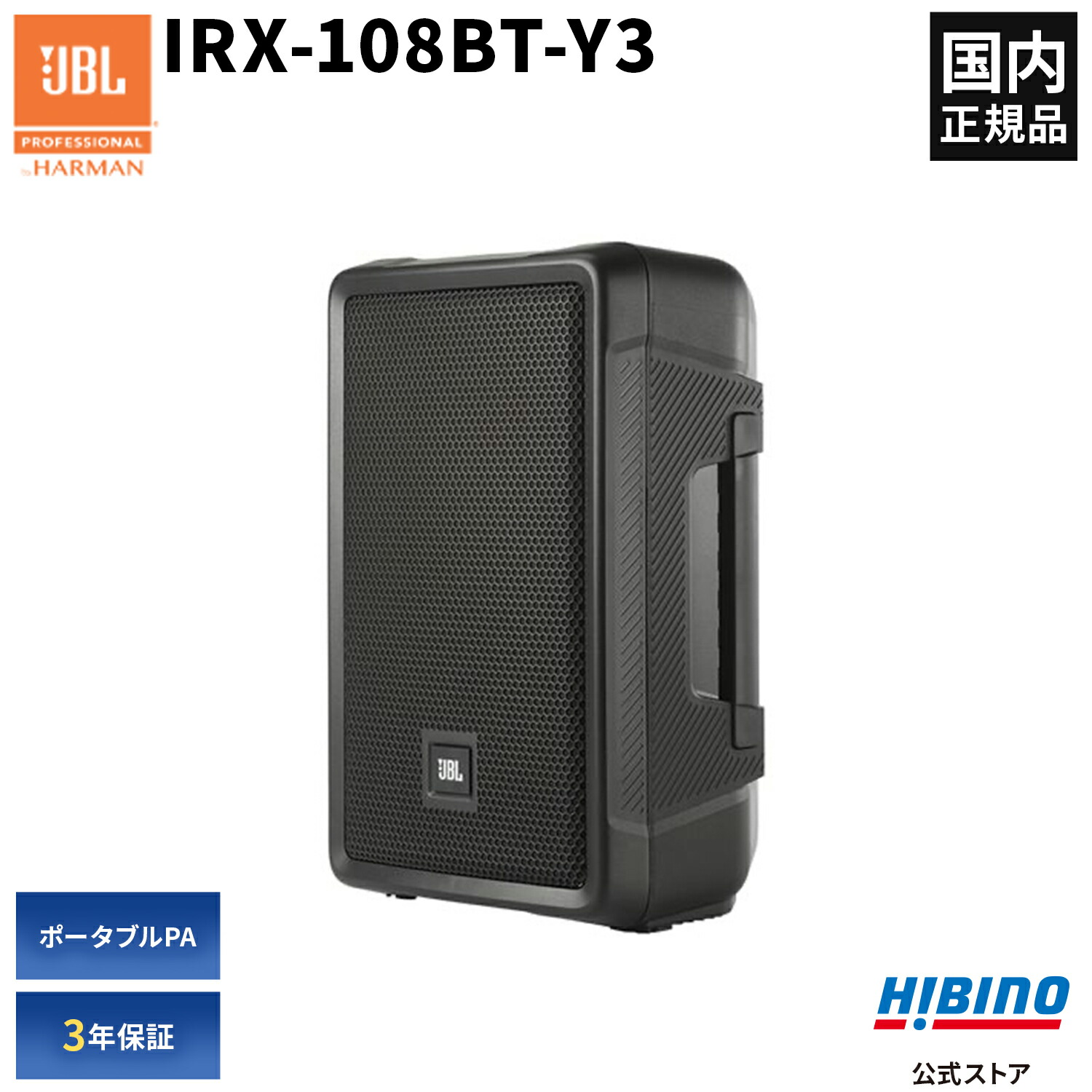 楽天市場】JBL PROFESSIONAL JRX225 2-Wayフルレンジ・スピーカー | 15
