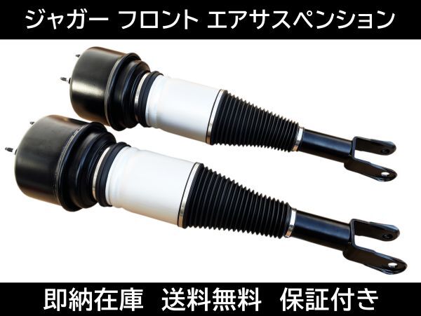 楽天市場】ジャガー リア ストラット/エアサス 左右共通 XJ/X351 2.0