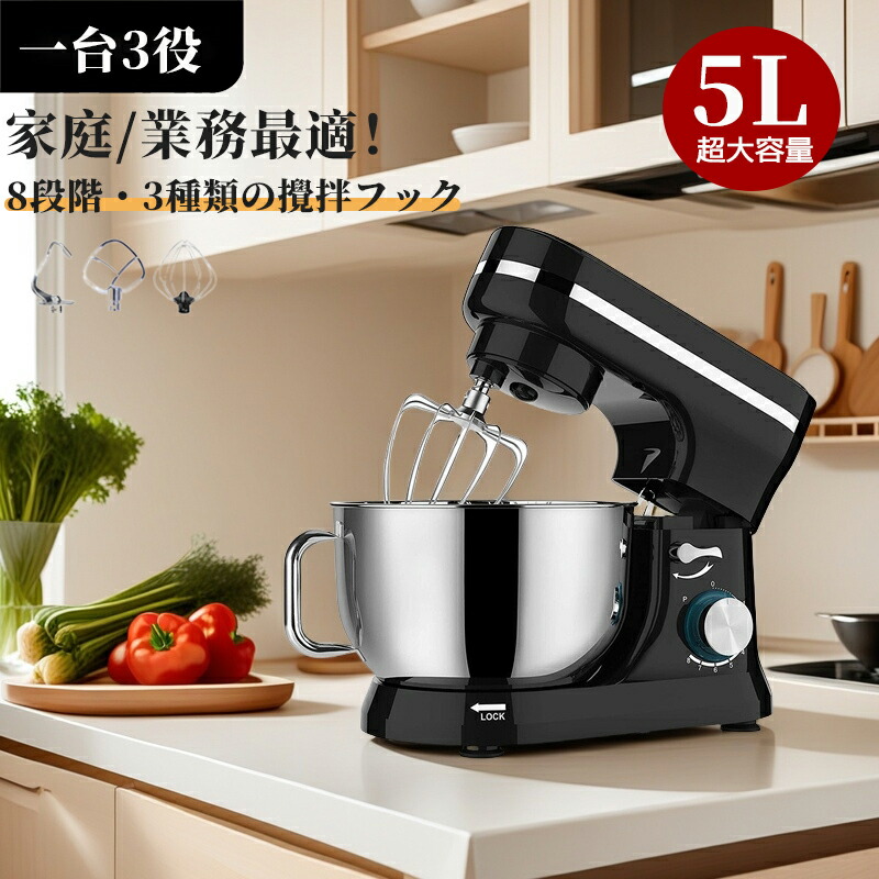 楽天市場】KALELAISUスタンドミキサー業務用スタンドミキサー8L大容量