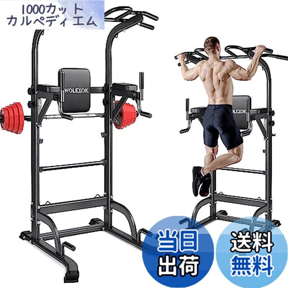 楽天市場】懸垂マシン 【7in1多機能・改良バー・耐荷重200kg