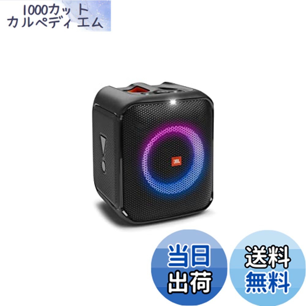 楽天市場】【送料無料】JBL PARTYBOX ENCORE ESSENTIAL Bluetooth