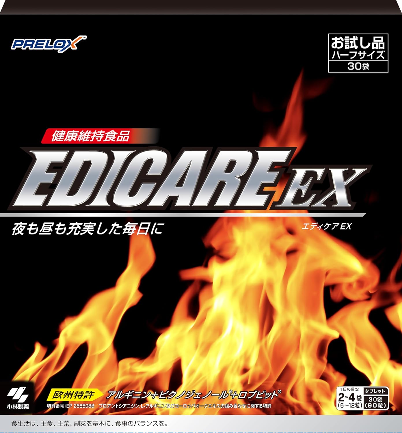 楽天市場】エディケアEX EDICARE EX 180粒 3粒×60袋 箱なし : NONADE