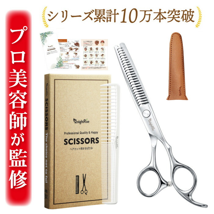 楽天市場】【プロ美容師が監修】 散髪用ハサミ ヘアカットハサミ 髪