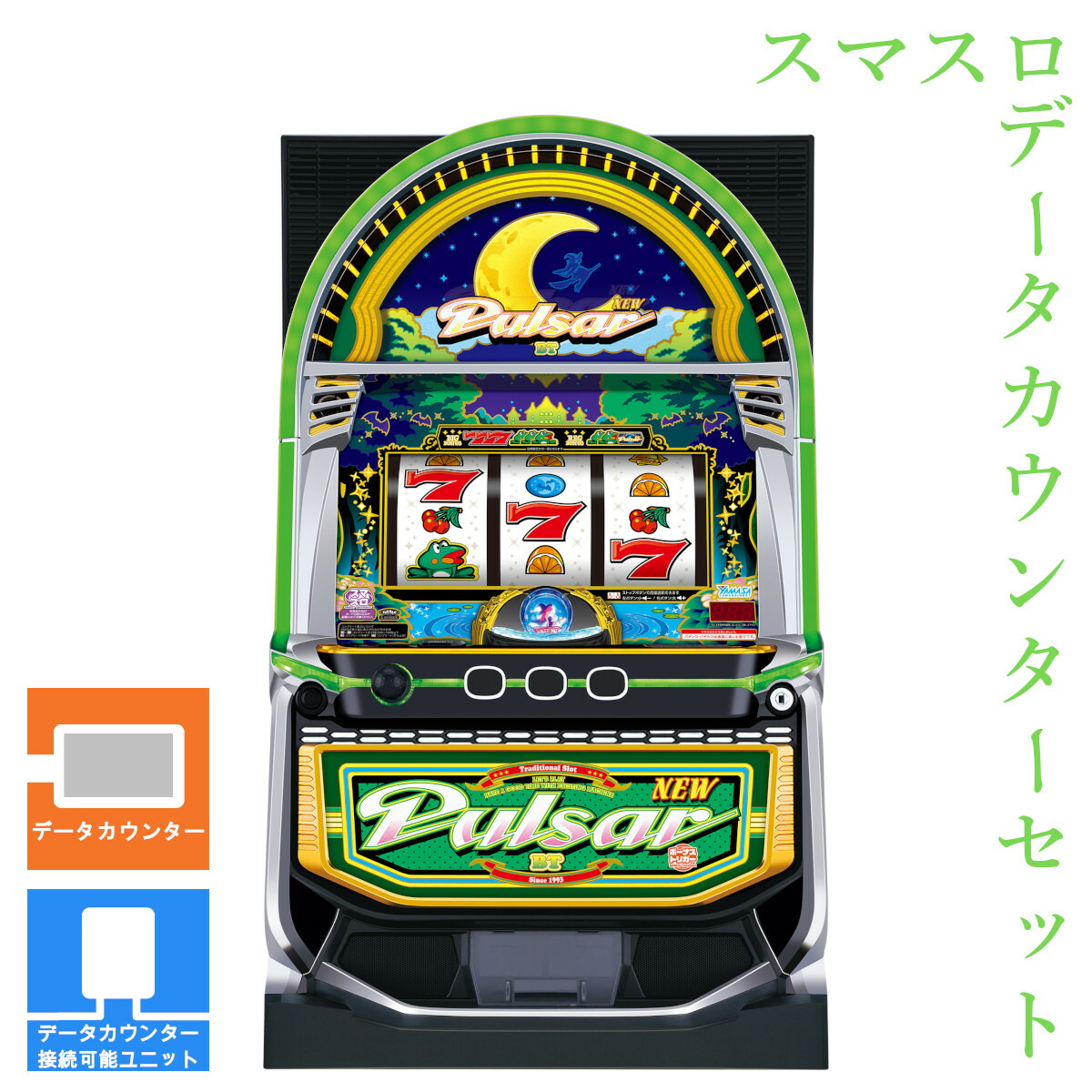 楽天市場】【本州送料無料】 スマスロニューパルサーBT 【スマスロ遊技