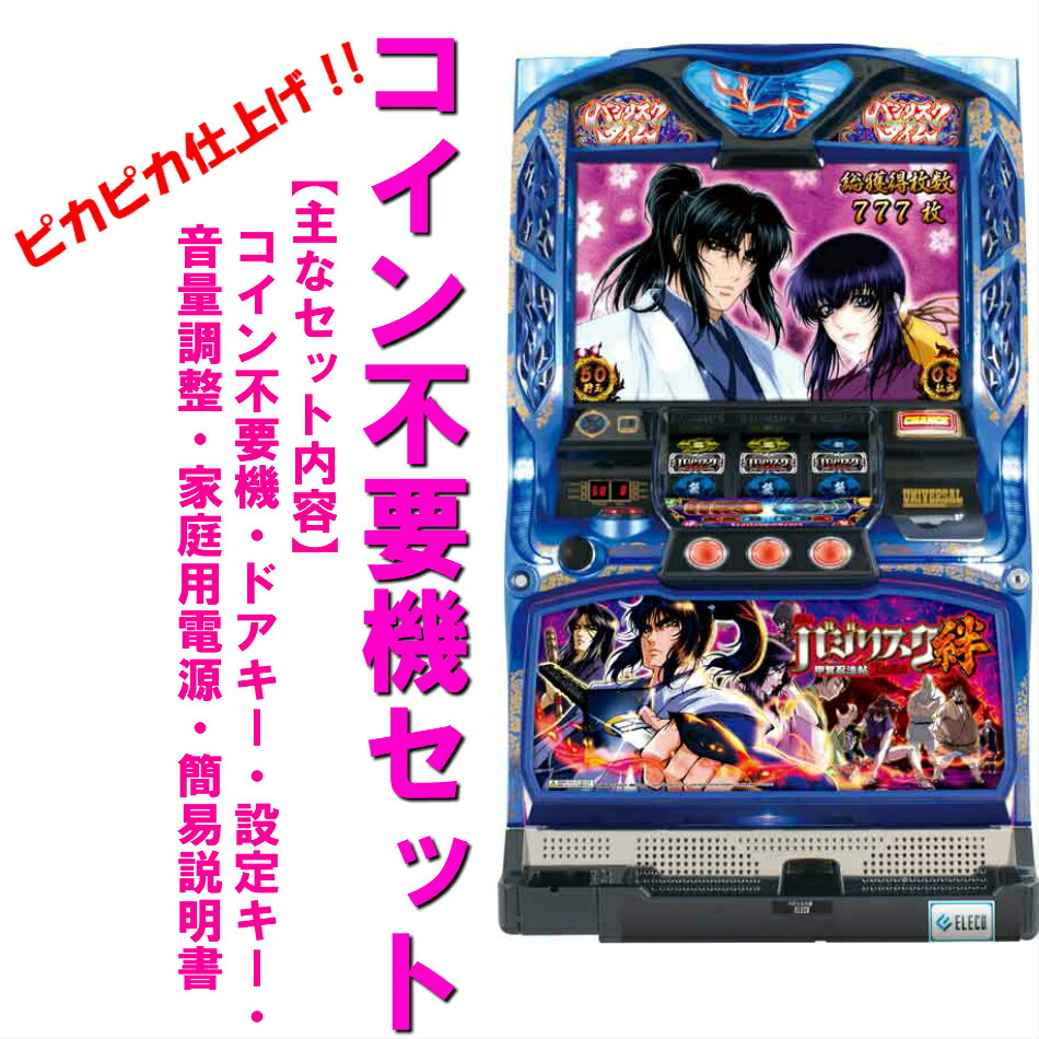 楽天市場】【本州送料無料】 パチスロ頭文字D （パネル不問）【標準