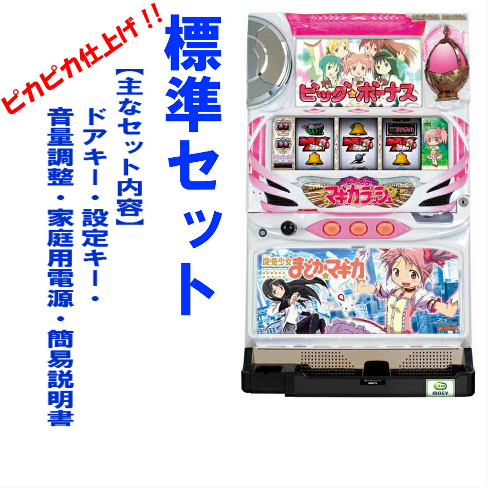 楽天市場】【本州送料無料】SLOT劇場版 魔法少女まどか☆マギカ