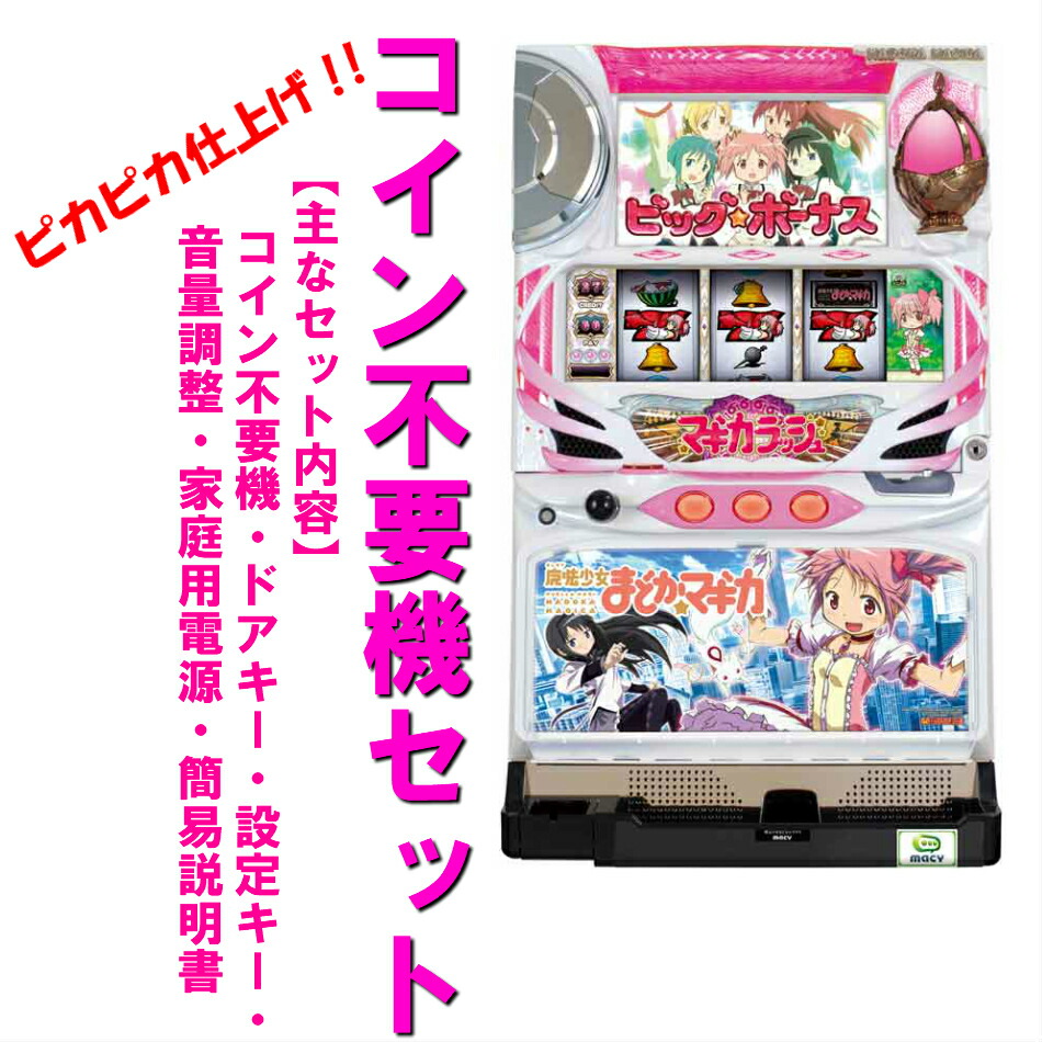 パチスロ 実機 ギルティクラウン 初代 5号機 パチスロ 実機 ギルティ