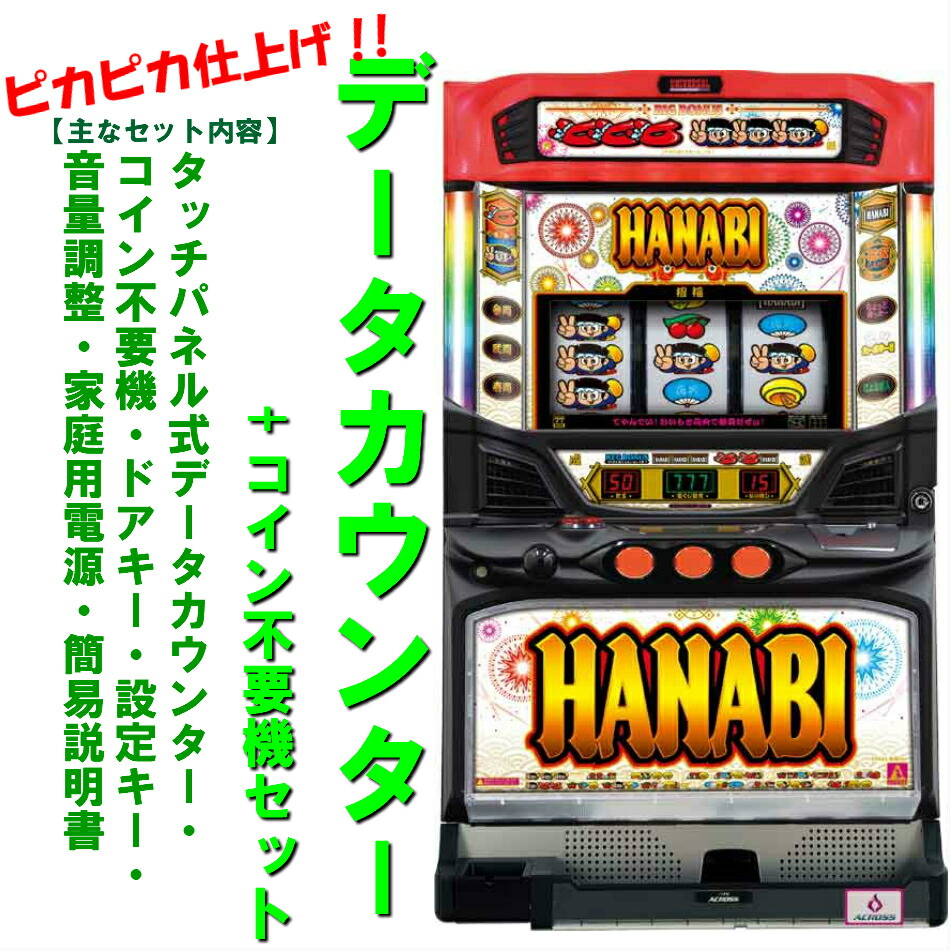 楽天市場】【本州送料無料】 パチスロ機動戦士ガンダムユニコーン