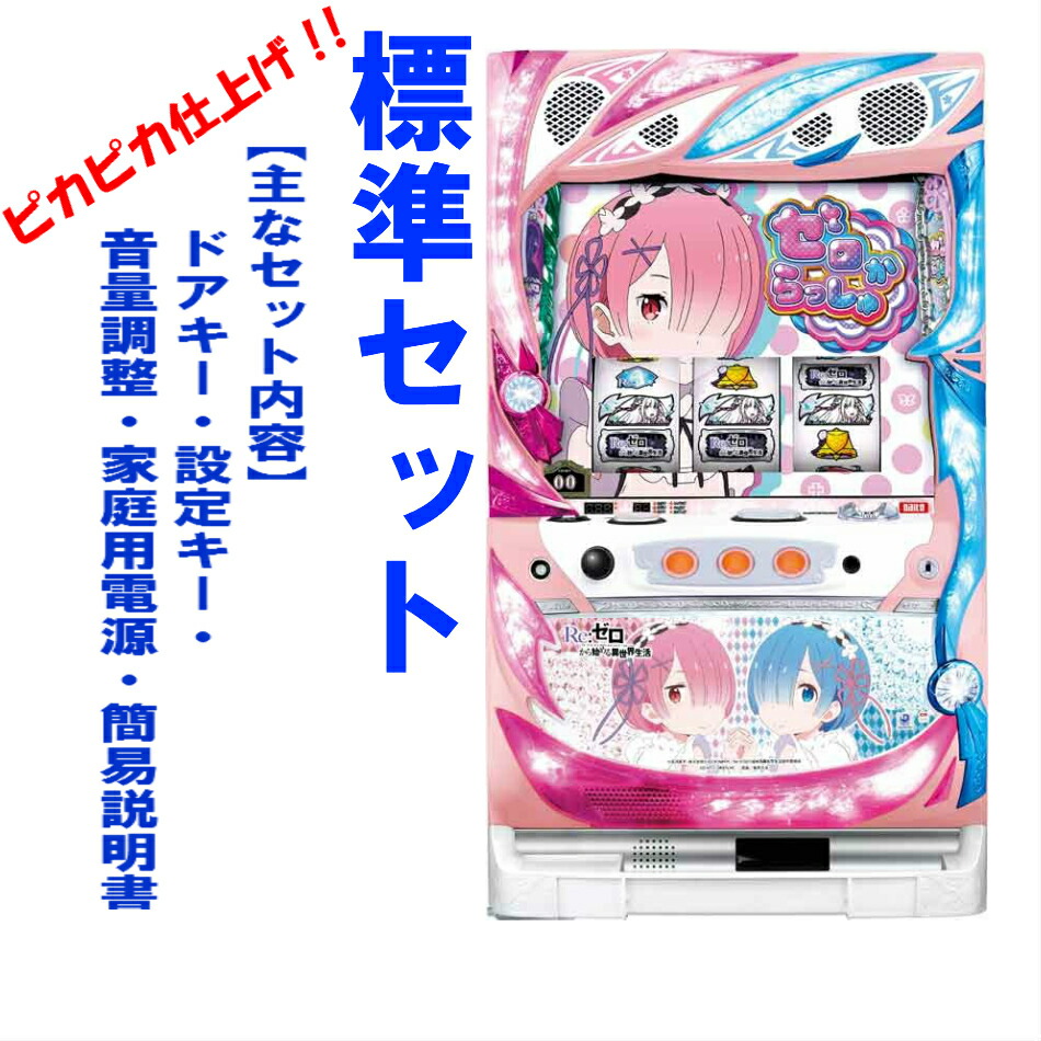 楽天市場】【本州送料無料】リゼロ Re:ゼロから始める異世界生活A6 剣