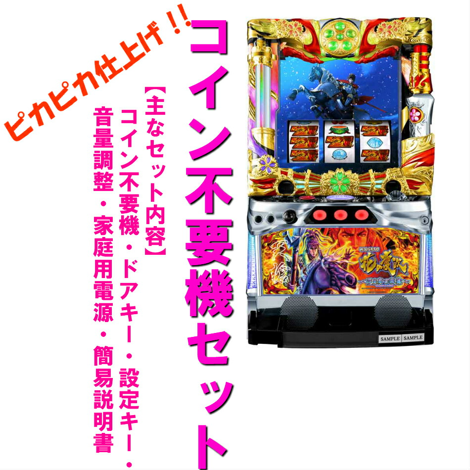 楽天市場】【本州送料無料】カンフーレディドラゴン/GG 【標準セット