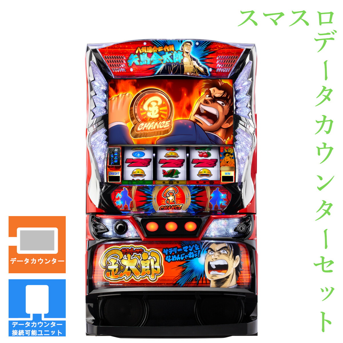 楽天市場】【本州送料無料】 スマスロ シャーマンキング 【データ