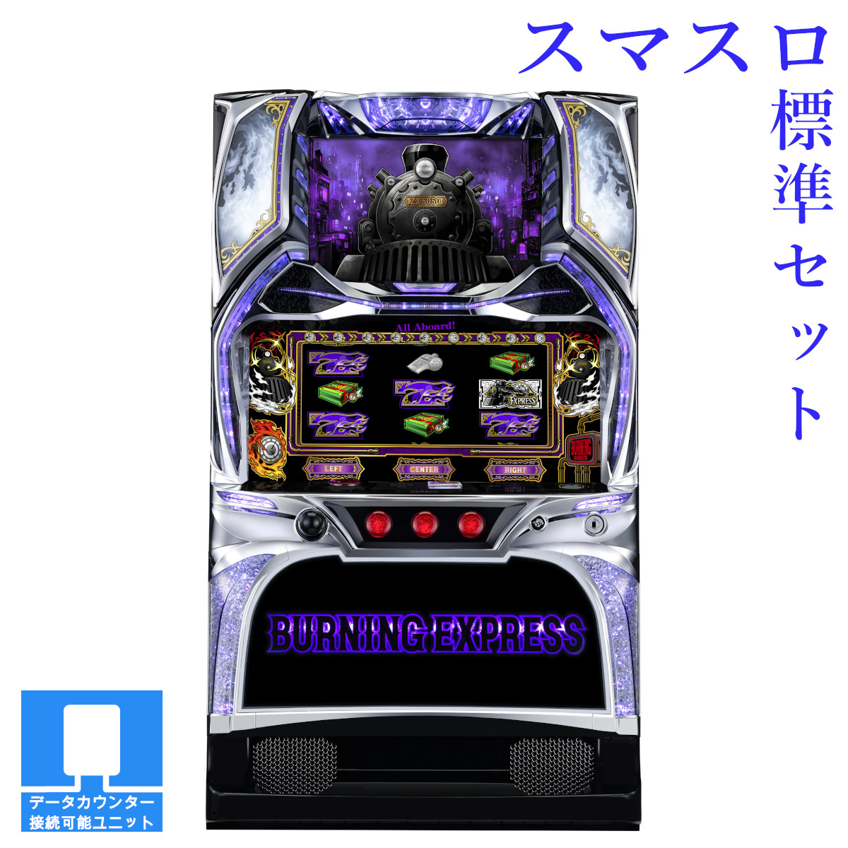 LBニューパルサーBTC9 頼める便 パチスロ 実機 ユニット付き BT搭載の