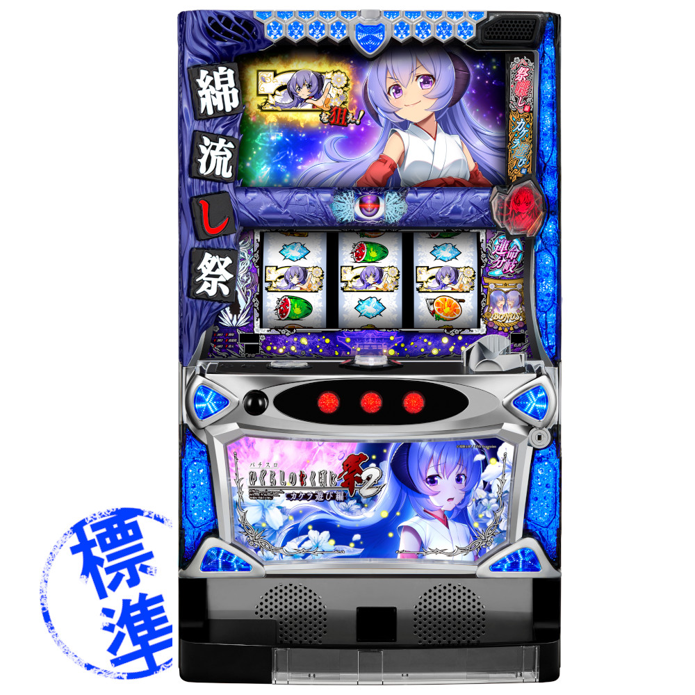 楽天市場】【本州送料無料】ひぐらしのなく頃に祭2（パネル不問