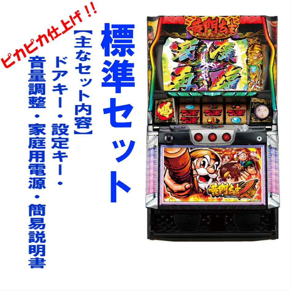 楽天市場】【本州送料無料】パチスロ黄門ちゃま 喝DI 【標準セット（ご