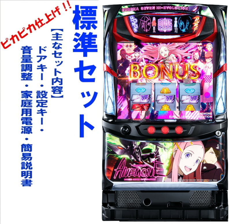 エウレカセブンAO 頼める便 パチスロ 実機 不要機付き エウレカセブン