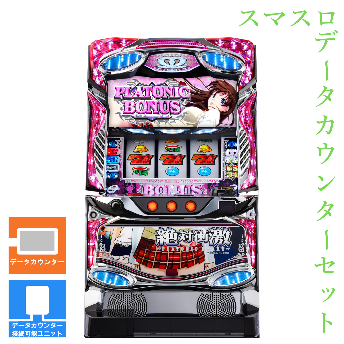 楽天市場】【本州送料無料】 L 絶対衝激～PLATONIC HEART～ 【スマスロ