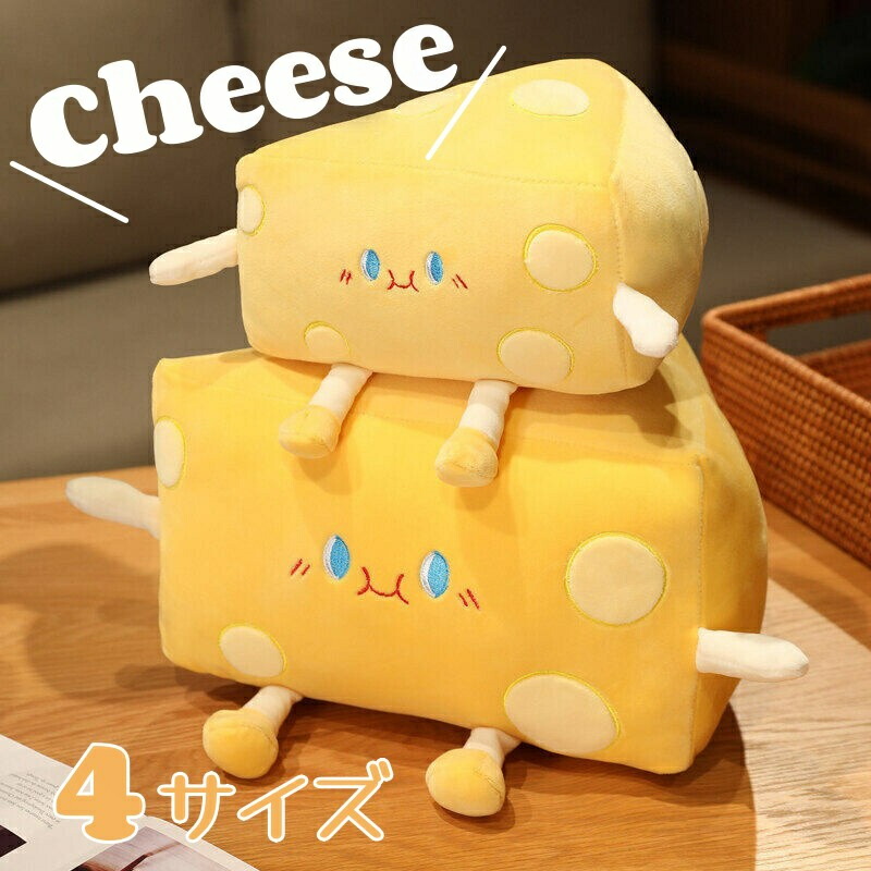 チーズ一家 クラン サンエックス 平成レトロ ぬいぐるみ サンエックス