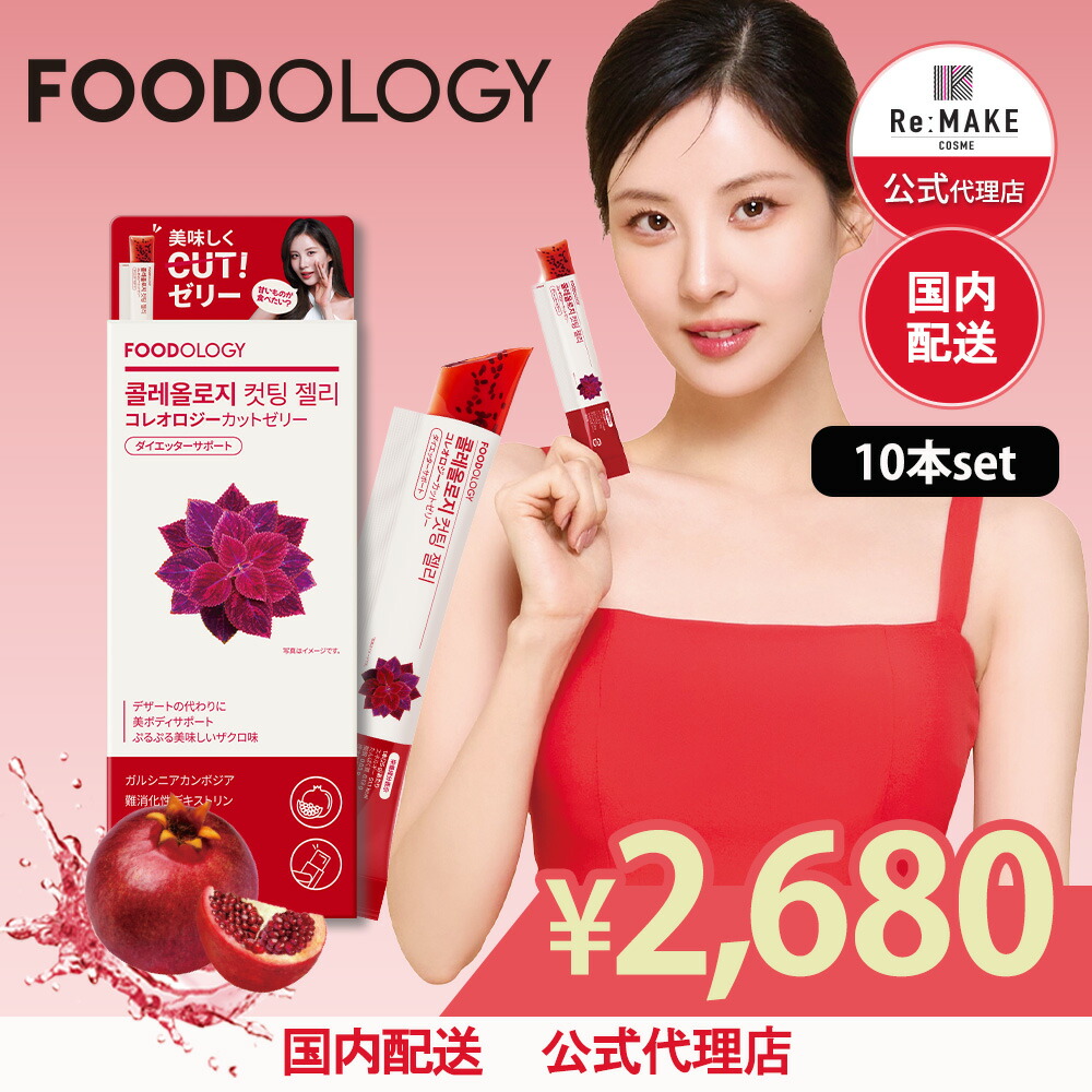 楽天市場】【FOODOLOGY 公式代理店】20本set コレオロジーカッティング