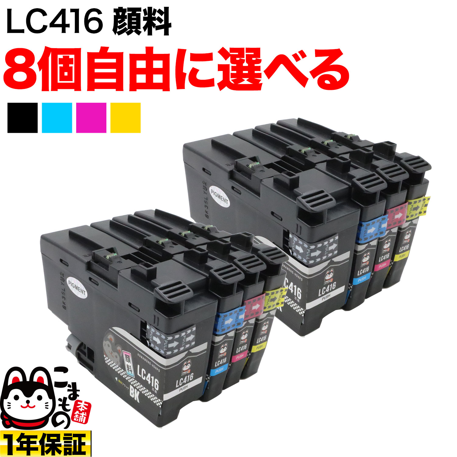 楽天市場】【即納】ブラザー 純正 インクカートリッジ LC416 4色パック