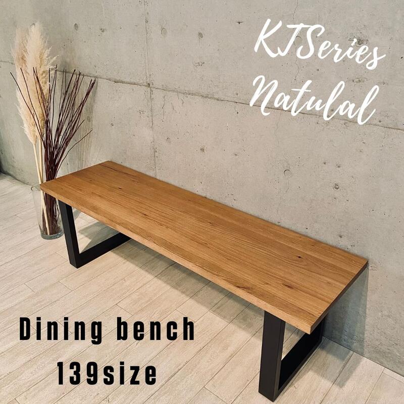 楽天市場】115ベンチNA ダイニングベンチ 115cm KT bench 無垢材