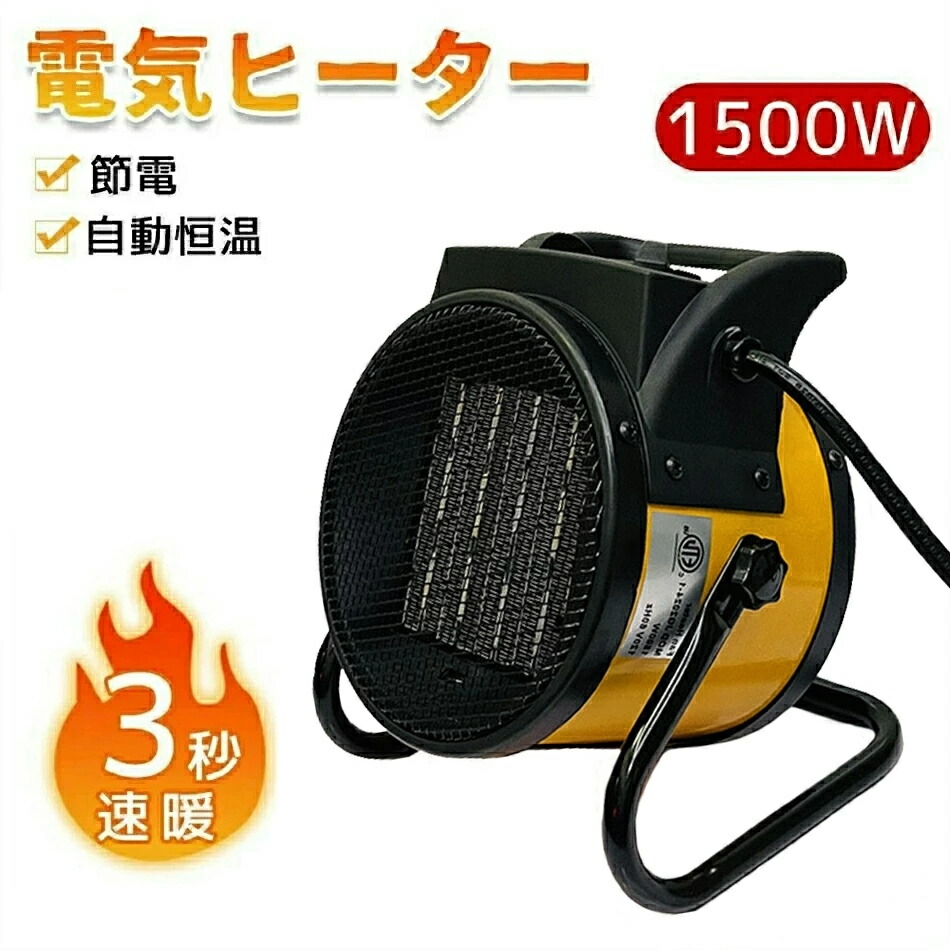 楽天市場】【即納】【送料無料】2024モデル 電気式ジェットヒーター