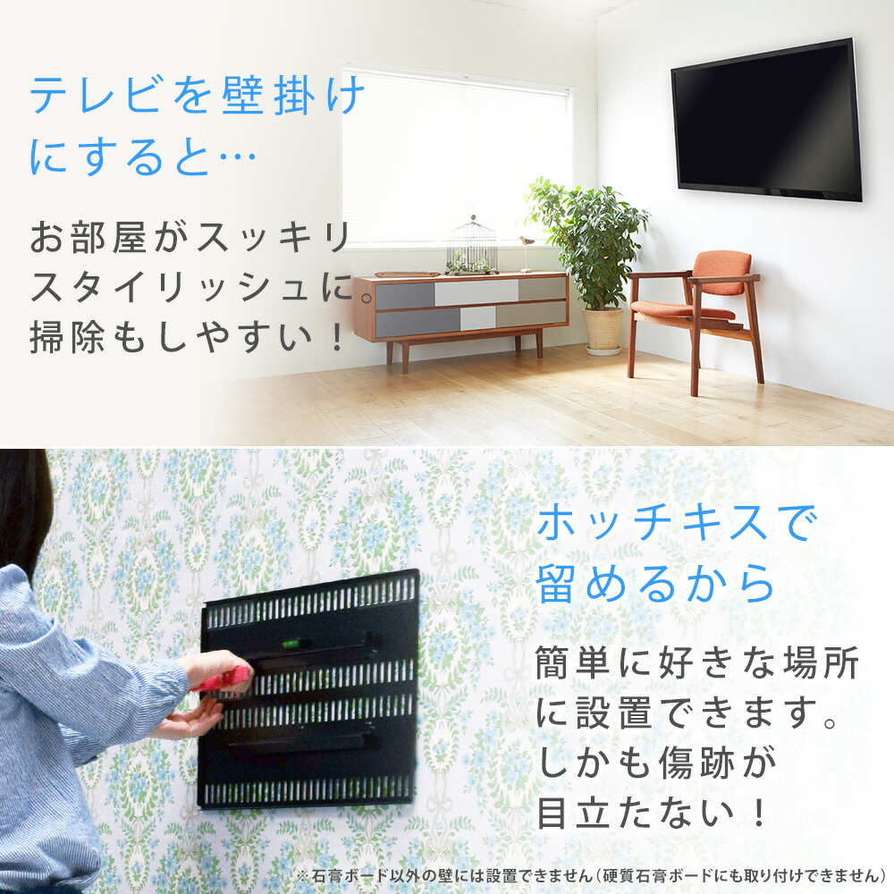ホッチキスで壁掛け 待望の大型テレビ対応 テレビ 壁掛け 金具 TV