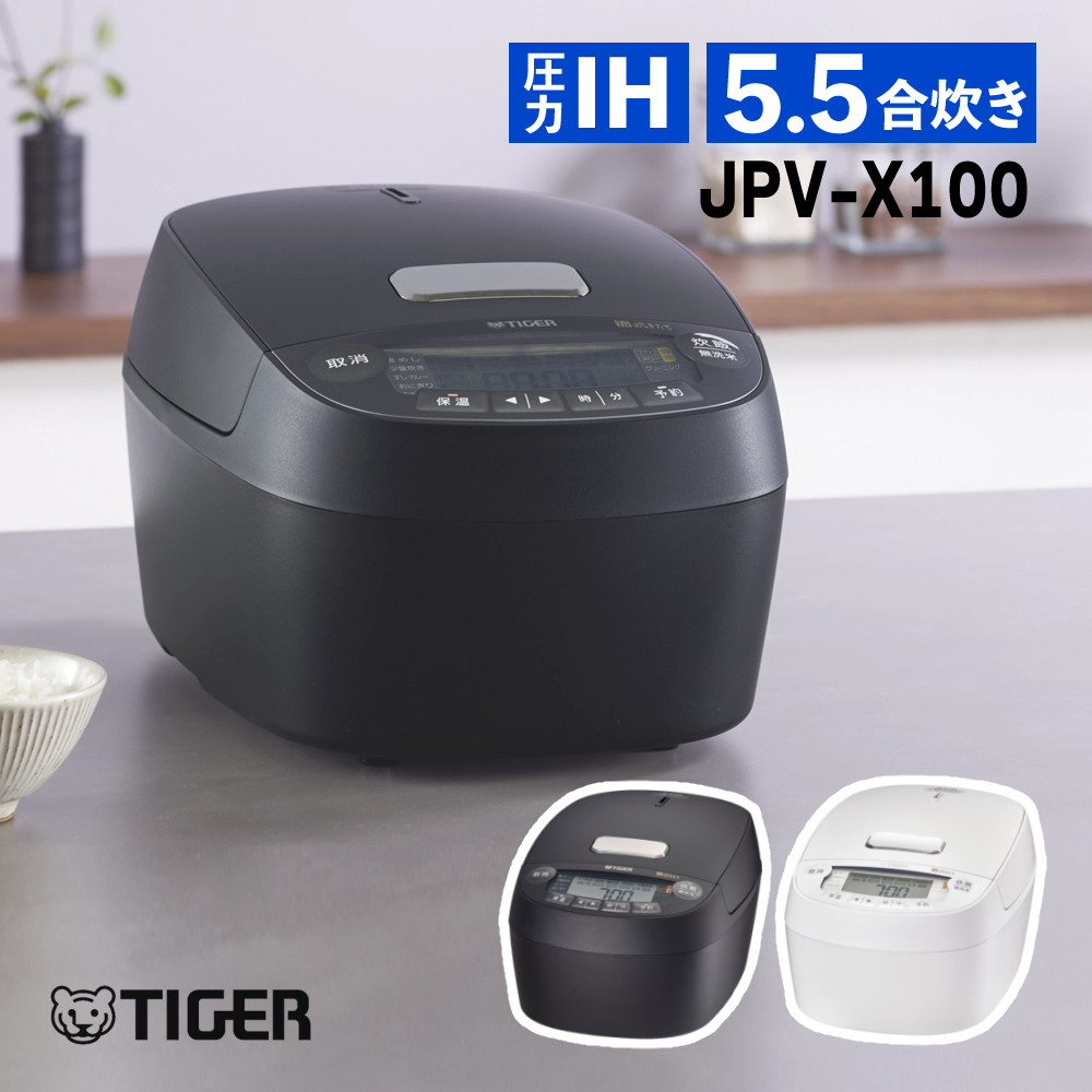 楽天市場】タイガー 5.5炊き 圧力IHジャー炊飯器 炊きたて JPV-H100-KV
