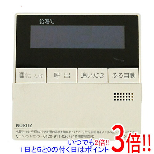 楽天市場】【中古】 ノーリツ(NORITZ) ふろ給湯器用台所リモコン RC