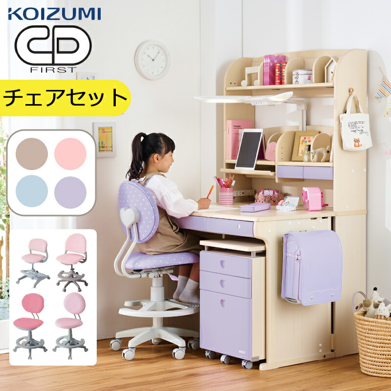 楽天市場】【デスクマット付き】2026年 女の子 コイズミ 学習机 CD