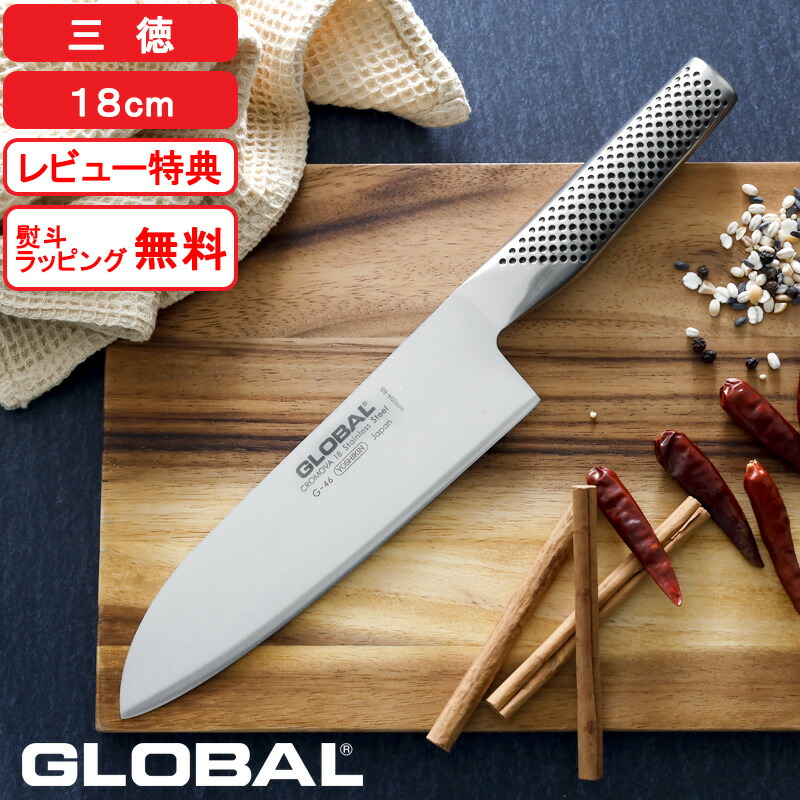 楽天市場】【レビュー特典】 グローバル包丁 『 文化 18cm G-4