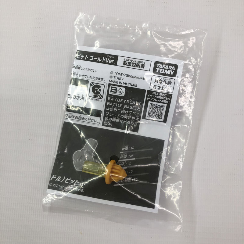 楽天市場】ベイブレード ビットチップコレクション4 A-71 : アマズ