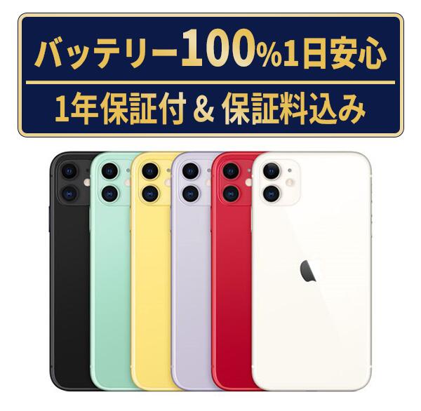 楽天市場】【中古】 iPhone11 128GB ホワイト SIMフリー 本体 スマホ