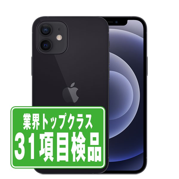 楽天市場】【中古】 iPhone12 Pro 256GB シルバー SIMフリー 本体